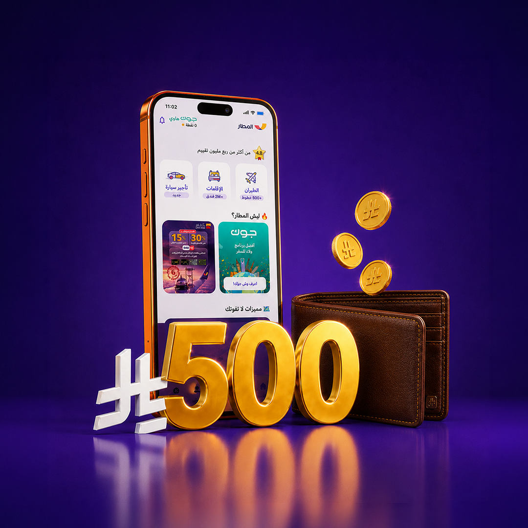 SAR 500 for Every New User! 